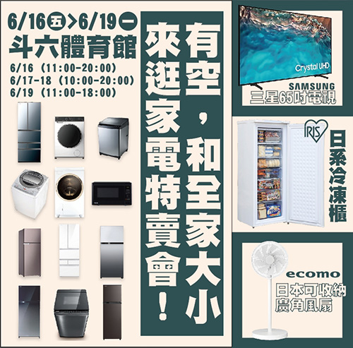 家具名床設計展